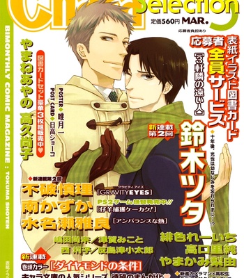 [SUZUKI Tsuta] Sangen Tonari no Tooi Hito [Eng] – Gay Manga sex 44