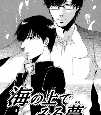 [SUZUKI Tsuta] Sangen Tonari no Tooi Hito [Eng] – Gay Manga sex 152