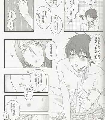 [Usagiya + Dolly] Kuroko no Basuke dj – Birthday in the Bedroom with my Honeys [JP] – Gay Manga sex 6