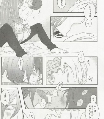 [Usagiya + Dolly] Kuroko no Basuke dj – Birthday in the Bedroom with my Honeys [JP] – Gay Manga sex 7