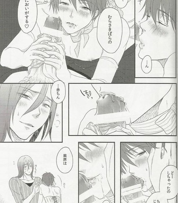 [Usagiya + Dolly] Kuroko no Basuke dj – Birthday in the Bedroom with my Honeys [JP] – Gay Manga sex 12