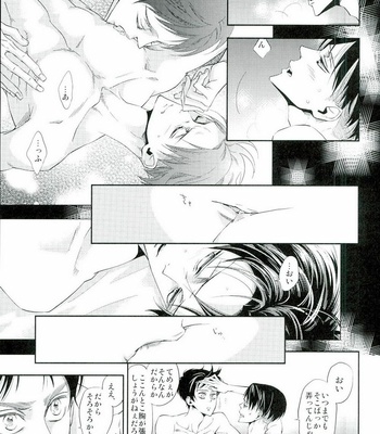 [BHB (buttuke)] Heichou no oppai kara bonyuu ga deru tokoro ga mitai! – Shingeki no Kyojin dj [JP] – Gay Manga sex 2