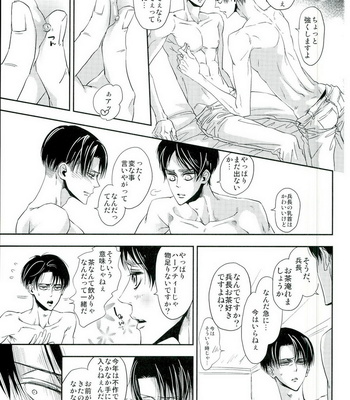 [BHB (buttuke)] Heichou no oppai kara bonyuu ga deru tokoro ga mitai! – Shingeki no Kyojin dj [JP] – Gay Manga sex 6
