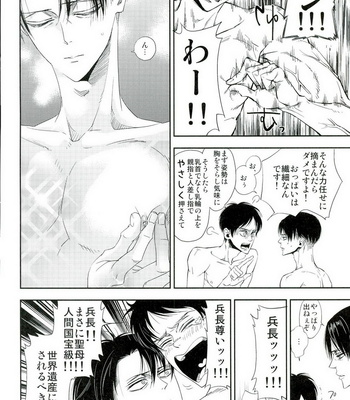 [BHB (buttuke)] Heichou no oppai kara bonyuu ga deru tokoro ga mitai! – Shingeki no Kyojin dj [JP] – Gay Manga sex 9