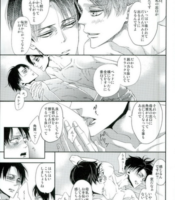 [BHB (buttuke)] Heichou no oppai kara bonyuu ga deru tokoro ga mitai! – Shingeki no Kyojin dj [JP] – Gay Manga sex 10