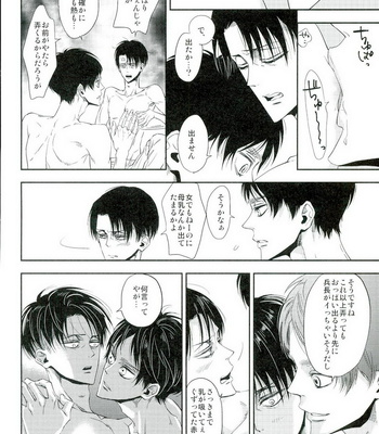 [BHB (buttuke)] Heichou no oppai kara bonyuu ga deru tokoro ga mitai! – Shingeki no Kyojin dj [JP] – Gay Manga sex 11