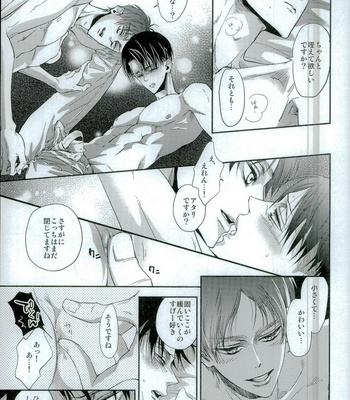 [BHB (buttuke)] Heichou no oppai kara bonyuu ga deru tokoro ga mitai! – Shingeki no Kyojin dj [JP] – Gay Manga sex 14
