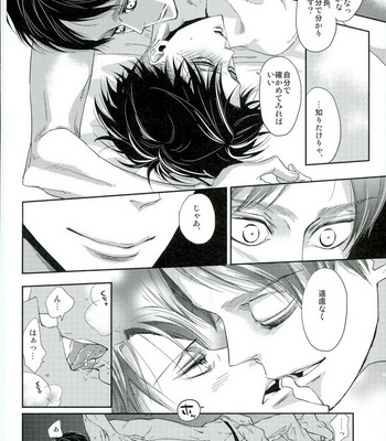 [BHB (buttuke)] Heichou no oppai kara bonyuu ga deru tokoro ga mitai! – Shingeki no Kyojin dj [JP] – Gay Manga sex 15