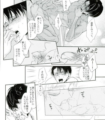 [BHB (buttuke)] Heichou no oppai kara bonyuu ga deru tokoro ga mitai! – Shingeki no Kyojin dj [JP] – Gay Manga sex 17