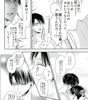 [BHB (buttuke)] Heichou no oppai kara bonyuu ga deru tokoro ga mitai! – Shingeki no Kyojin dj [JP] – Gay Manga sex 27