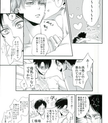 [BHB (buttuke)] Heichou no oppai kara bonyuu ga deru tokoro ga mitai! – Shingeki no Kyojin dj [JP] – Gay Manga sex 28