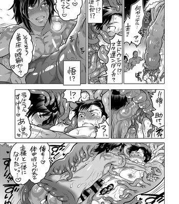 [HONEY QP] Nushisama no yome o torikaeshi ni kimashita [JP] – Gay Manga sex 16