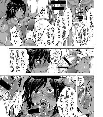 [HONEY QP] Nushisama no yome o torikaeshi ni kimashita [JP] – Gay Manga sex 6