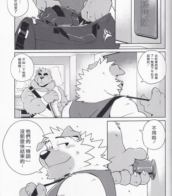 [Takemoto] Time Up [CN] – Gay Manga sex 4