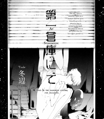 [Toube] Dai Ichi Souko Nite [Eng] {SDS} – Gay Manga sex 2