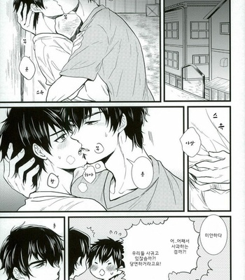 [Itamidome (Takama)] Daiya no Ace dj – Love cultivates [kr] – Gay Manga sex 2