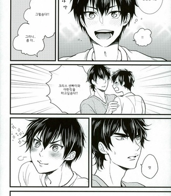 [Itamidome (Takama)] Daiya no Ace dj – Love cultivates [kr] – Gay Manga sex 3