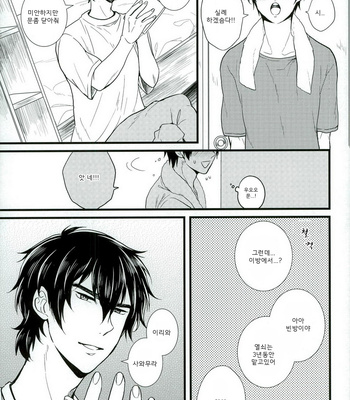 [Itamidome (Takama)] Daiya no Ace dj – Love cultivates [kr] – Gay Manga sex 6