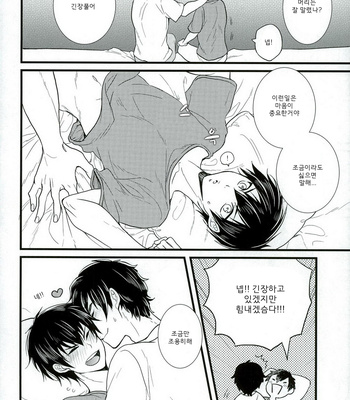 [Itamidome (Takama)] Daiya no Ace dj – Love cultivates [kr] – Gay Manga sex 7