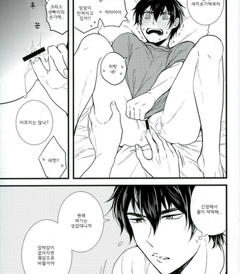 [Itamidome (Takama)] Daiya no Ace dj – Love cultivates [kr] – Gay Manga sex 8