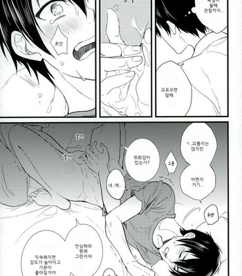 [Itamidome (Takama)] Daiya no Ace dj – Love cultivates [kr] – Gay Manga sex 10