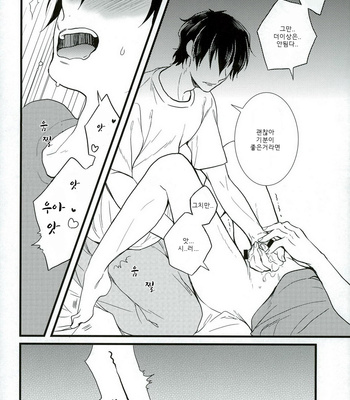 [Itamidome (Takama)] Daiya no Ace dj – Love cultivates [kr] – Gay Manga sex 11