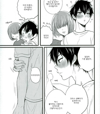 [Itamidome (Takama)] Daiya no Ace dj – Love cultivates [kr] – Gay Manga sex 12