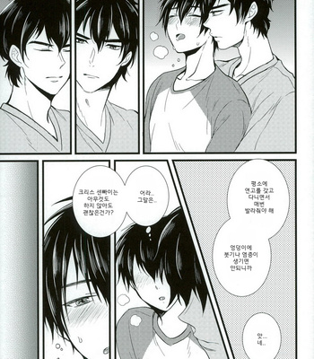 [Itamidome (Takama)] Daiya no Ace dj – Love cultivates [kr] – Gay Manga sex 14