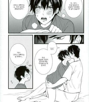 [Itamidome (Takama)] Daiya no Ace dj – Love cultivates [kr] – Gay Manga sex 16
