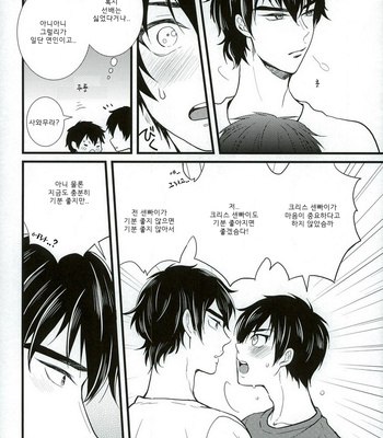 [Itamidome (Takama)] Daiya no Ace dj – Love cultivates [kr] – Gay Manga sex 17