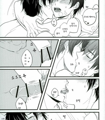 [Itamidome (Takama)] Daiya no Ace dj – Love cultivates [kr] – Gay Manga sex 20