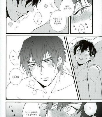 [Itamidome (Takama)] Daiya no Ace dj – Love cultivates [kr] – Gay Manga sex 21