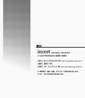 [Kinokotei (Nekotsuki Izumi)] Incest [Eng] – Gay Manga sex 26