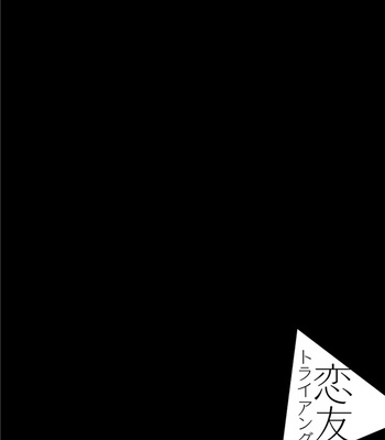 [Ikuyasu] Koitomo Triangle [Eng] – Gay Manga sex 122