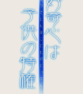 [LioiL (Kawana Mario)] Kokishinwa Kodomono Tokken – Haikyuu!! dj [Kr] – Gay Manga sex 31