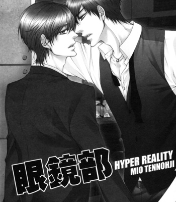 [TENNOUJI Mio] Shinshi to Norainu dj – Shisen no Sono Saki [Eng] – Gay Manga sex 35