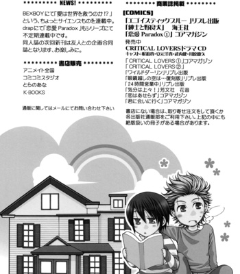 [TENNOUJI Mio] Shinshi to Norainu dj – Shisen no Sono Saki [Eng] – Gay Manga sex 36