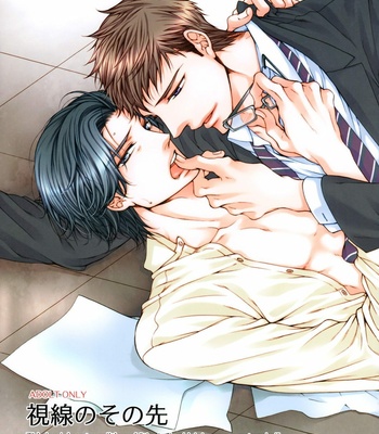 [TENNOUJI Mio] Shinshi to Norainu dj – Shisen no Sono Saki [Eng] – Gay Manga sex 5