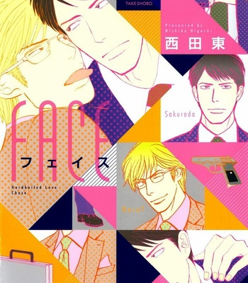 [Nishida Higashi] Face [Eng] – Gay Manga thumbnail 001