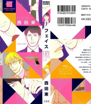 [Nishida Higashi] Face [Eng] – Gay Manga sex 3