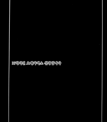 [Love2 (Rukawa hiro)] Tayo ono no kakera 2 – Gintama dj [Kr] – Gay Manga sex 2