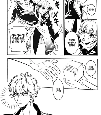 [Love2 (Rukawa hiro)] Tayo ono no kakera 2 – Gintama dj [Kr] – Gay Manga sex 33