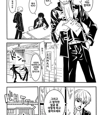 [Love2 (Rukawa hiro)] Tayo ono no kakera 2 – Gintama dj [Kr] – Gay Manga sex 35