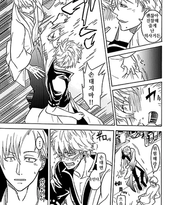 [Love2 (Rukawa hiro)] Tayo ono no kakera 2 – Gintama dj [Kr] – Gay Manga sex 7
