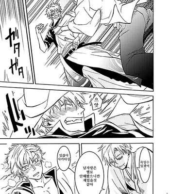 [Love2 (Rukawa hiro)] Tayo ono no kakera 2 – Gintama dj [Kr] – Gay Manga sex 9