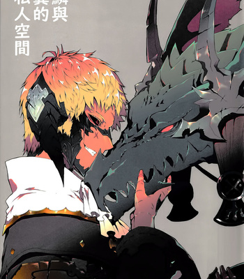 Gay Manga - [Cuirasser (Kyuu)] Uroko to Tsubasa no One Room – Final Fantasy XIV dj [cn] – Gay Manga