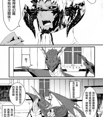 [Cuirasser (Kyuu)] Uroko to Tsubasa no One Room – Final Fantasy XIV dj [cn] – Gay Manga sex 3