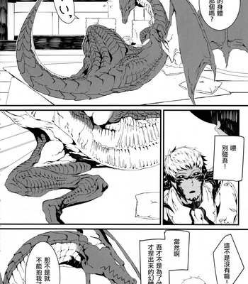 [Cuirasser (Kyuu)] Uroko to Tsubasa no One Room – Final Fantasy XIV dj [cn] – Gay Manga sex 4
