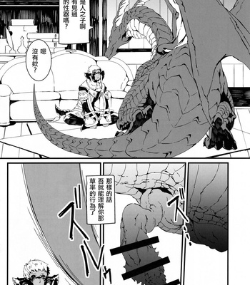 [Cuirasser (Kyuu)] Uroko to Tsubasa no One Room – Final Fantasy XIV dj [cn] – Gay Manga sex 6