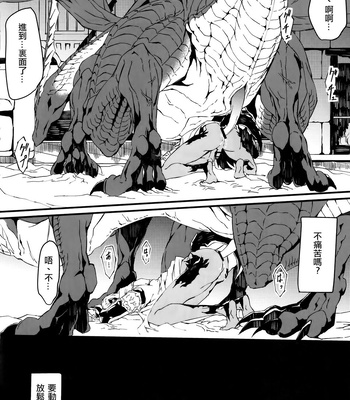 [Cuirasser (Kyuu)] Uroko to Tsubasa no One Room – Final Fantasy XIV dj [cn] – Gay Manga sex 12
